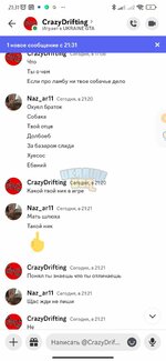 Screenshot_2024-02-12-21-31-57-695_com.discord.jpg Screenshot_2024-02-12-21-31-57-695_com.discord.jpg