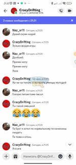 Screenshot_2024-02-12-21-32-14-240_com.discord.jpg