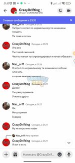 Screenshot_2024-02-12-21-32-19-005_com.discord.jpg Screenshot_2024-02-12-21-32-19-005_com.discord.jpg