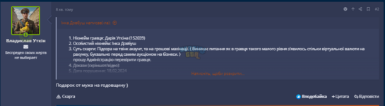 Знімок екрана 2024-02-18 125140.png