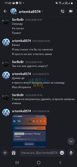 Screenshot_20240213-174556_Discord.jpg