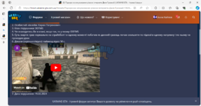 (8) Підозра на злоуживання різкою інтернета Даня Грозний _ UKRAINE GTA - Ігровий форум і ще 3 ...png