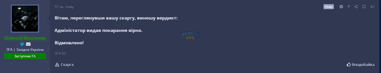  малик __ Видання покарань з власної голови _ UKRAINE GTA - Ігровий форум - Google Chrome 22.0...png