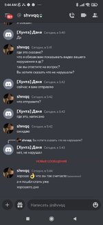 Screenshot_2022-12-25-05-44-57-037_com.discord.jpg