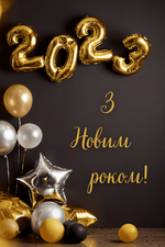 Lystivka-z-Novym-rokom-2023-Moonzori.png