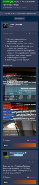 chrome_screenshot_25 февр. 2024 г. 16_45_25 GMT+02_00.png
