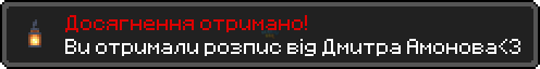 Достижение.png