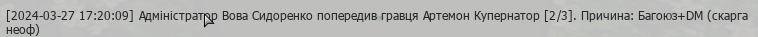 Снимок экрана 2024-03-27 182307.png
