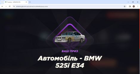 Рулетка - UKRAINE GTA - Google Chrome 04.04.2024 18_01_32.png