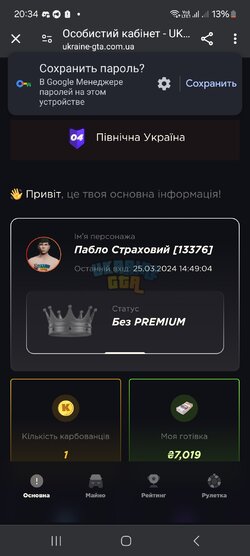 Screenshot_20240406_203410_Chrome.jpg