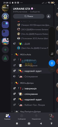 Screenshot_2024-04-06-21-29-35-039_com.discord.jpg
