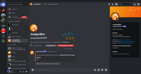 @JuniperBot - Discord 08.04.2024 21_52_31.png