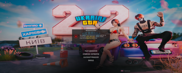 UKRAINE GTA 12.04.2024 23_18_16.png