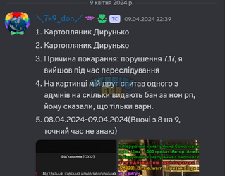 зображення_2024-04-12_232911408.png