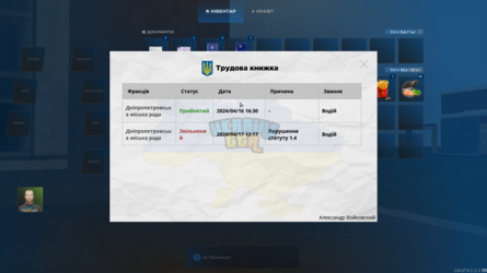 Увал.png