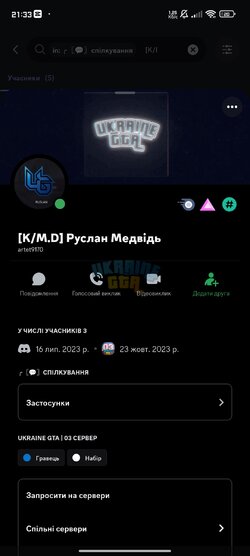 Screenshot_2024-04-25-21-33-37-266_com.discord.jpg