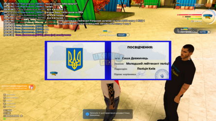 Знімок екрана (294).png