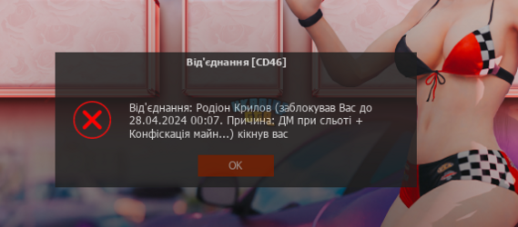 Знімок екрана (325).png