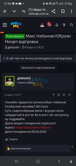 Screenshot_20240429_210623_Chrome.jpg