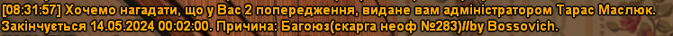 Знімок екрана 2024-04-30 085315.png