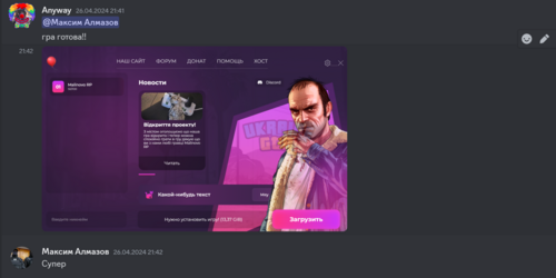 Снимок экрана 2024-05-06 205556.png
