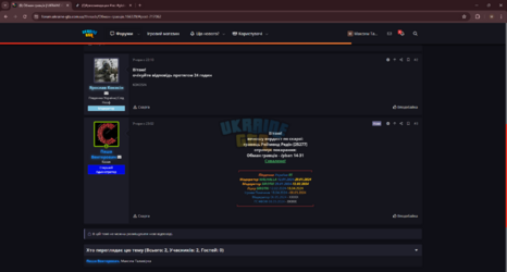 (8) Обман гравців _ UKRAINE GTA - Ігровий форум - Google Chrome 11.05.2024 13_41_47.png