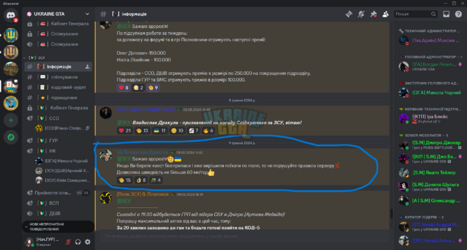 #「❗」інформація _ UKRAINE GTA - Discord 13.05.2024 23_52_48.png