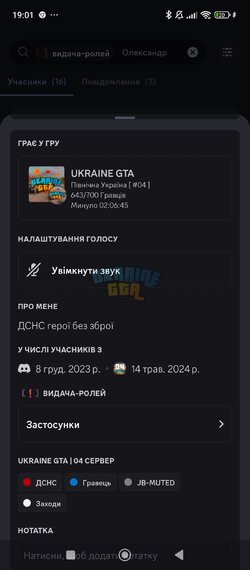 Screenshot_2024-05-14-19-01-09-030_com.discord.jpg