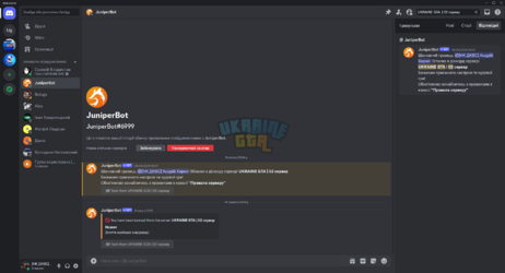 @JuniperBot - Discord 15.05.2024 15_03_10.png