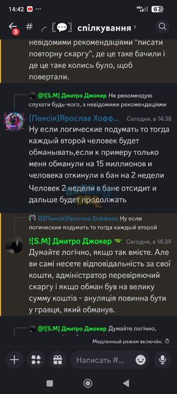Screenshot_2024-05-27-14-42-54-773_com.discord.jpg