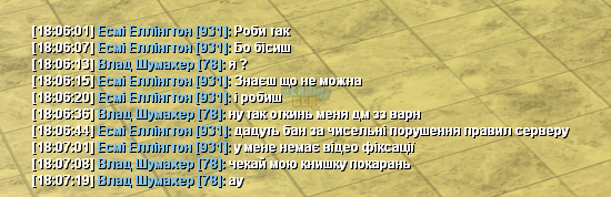 блат адм 7.png