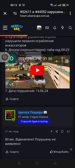Screenshot_2024-06-14-00-12-23-17_40deb401b9ffe8e1df2f1cc5ba480b12.jpg