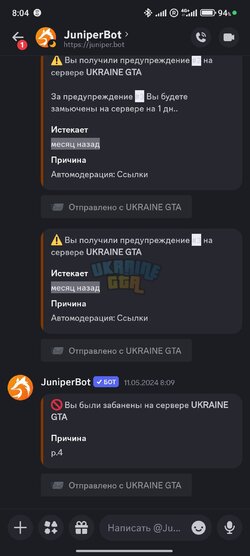 Screenshot_2024-06-17-08-04-14-091_com.discord.jpg