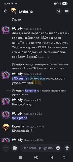 Screenshot_2024-06-20-10-44-25-596_com.discord.jpg