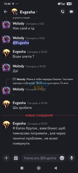 Screenshot_2024-06-20-10-44-29-335_com.discord.jpg