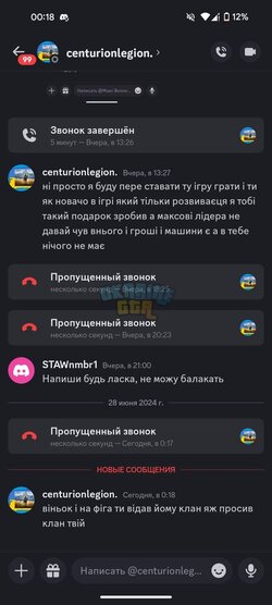 photo_2024-06-28_01-49-15докази що лідера мені він не передавав.jpg