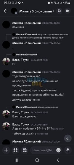 Screenshot_20240629-021358_Discord.jpg