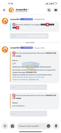 Screenshot_2024-07-06-11-10-10-566_com.discord.jpg