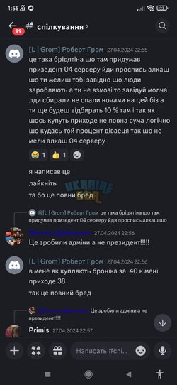 Screenshot_2024-07-09-01-56-09-487_com.discord.jpg