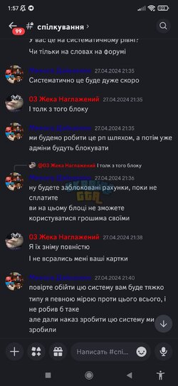 Screenshot_2024-07-09-01-57-23-744_com.discord.jpg
