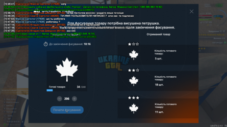 UKRAINE GTA 13.07.2024 13_47_36.png