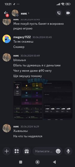 Screenshot_2024-07-14-13-21-11-620_com.discord.jpg
