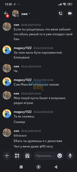Screenshot_2024-07-14-13-20-57-566_com.discord.jpg