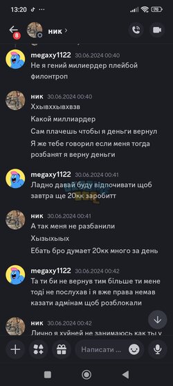 Screenshot_2024-07-14-13-20-38-699_com.discord.jpg