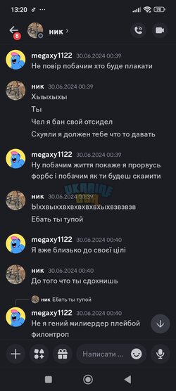 Screenshot_2024-07-14-13-20-32-170_com.discord.jpg