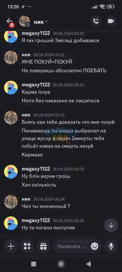 Screenshot_2024-07-14-13-20-01-001_com.discord.jpg
