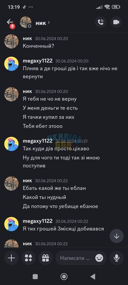Screenshot_2024-07-14-13-19-48-818_com.discord.jpg
