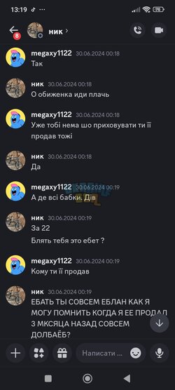Screenshot_2024-07-14-13-19-34-544_com.discord.jpg