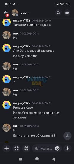 Screenshot_2024-07-14-13-19-27-603_com.discord.jpg