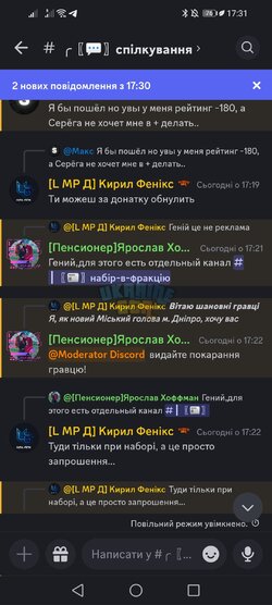 Screenshot_20240719_173155_com.discord.jpg